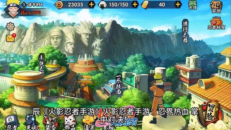 火影忍者手游最新版图标