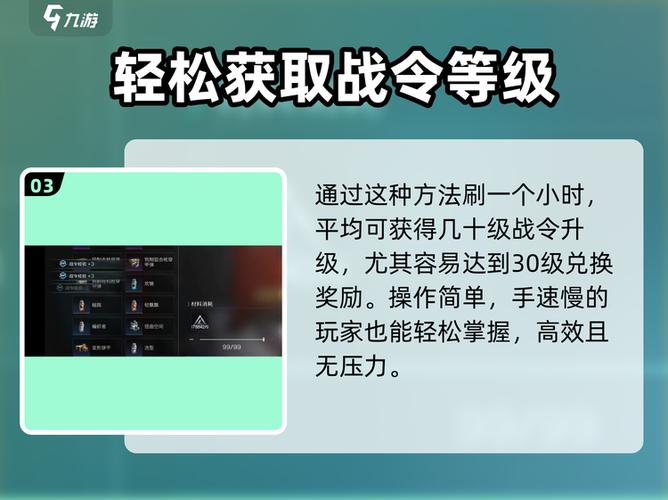 普通战令有等级了再升级会继承吗缩略图