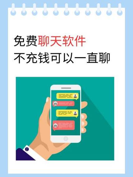 免费聊聊天软件游戏截图