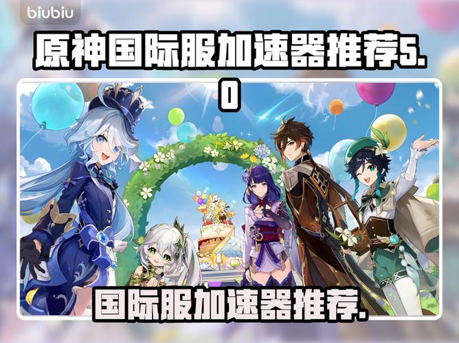 原神国际服下载入口缩略图
