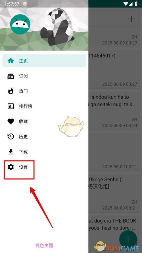 ehviewe官网app下载缩略图