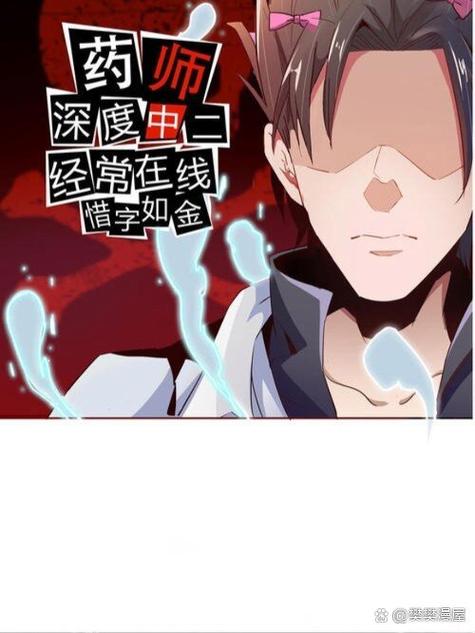修真聊天群漫画免费下拉式6漫画缩略图