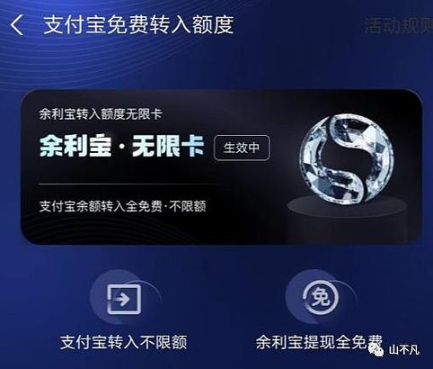 余额宝存定期怎么存游戏截图