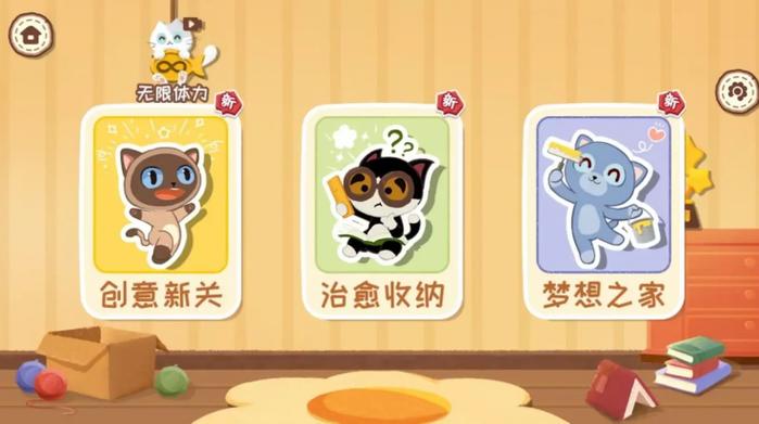 收纳天才无广告下载最新版缩略图