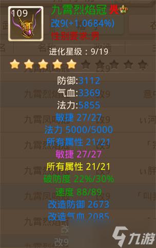 手游问道衣服所有属性大全缩略图