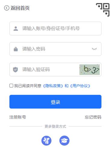 智慧教育平台注册账号缩略图