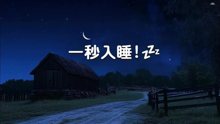 睡眠歌曲100首必听免费缩略图