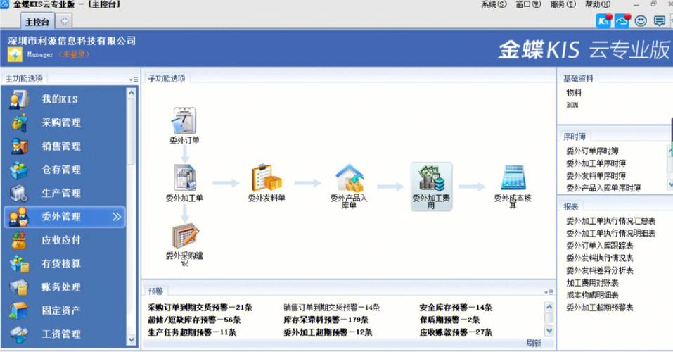 金蝶网页版缩略图