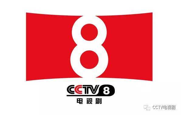 央视八套(CCTV-8)直播缩略图