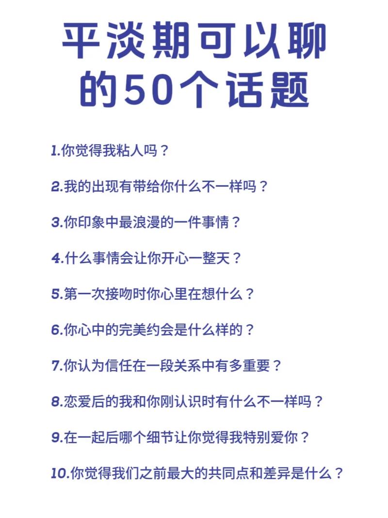 怎么与女孩子找话题聊天缩略图