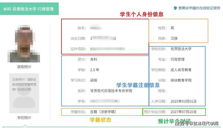 小学生怎么查询学籍号缩略图