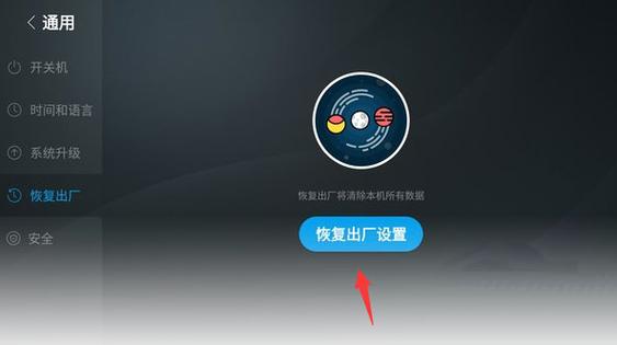 长虹电视恢复出厂缩略图