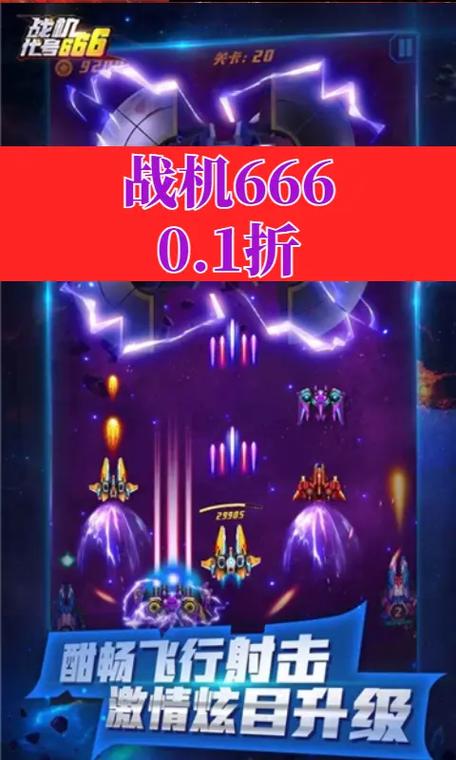 战机666免广告版最新版本更新内容图标