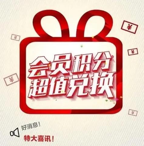 1积分多少人民币游戏截图