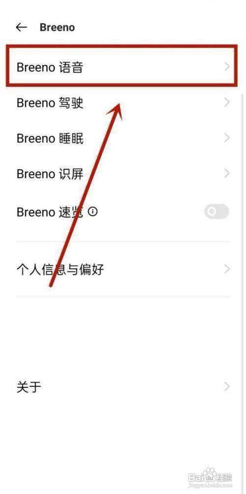 oppo手机语音播报在哪里关闭缩略图