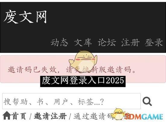 海棠书屋(废文网入口)缩略图
