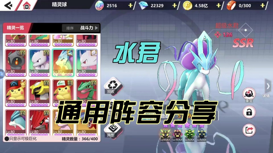 口袋妖怪梦的光点代码缩略图