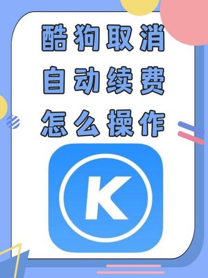 酷狗自动扣费怎么关闭oppo缩略图