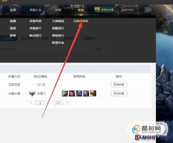 英雄联盟怎么清除战绩游戏截图