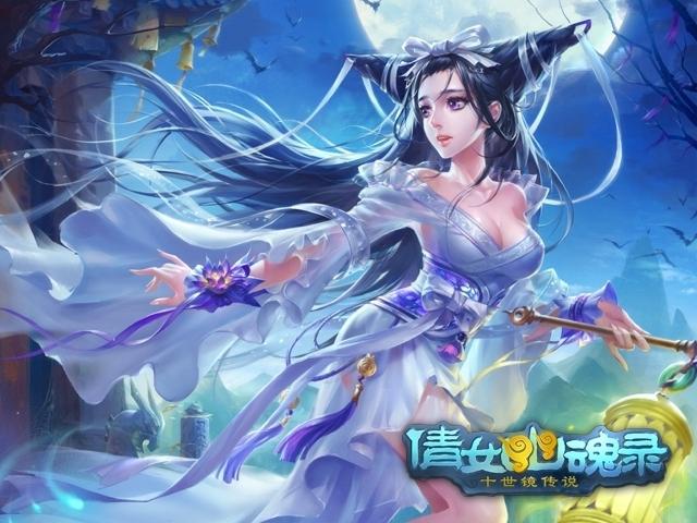 倩女幽魂录破解版无限游戏截图