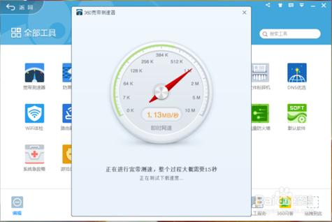 网吧解除网速限制的工具游戏截图