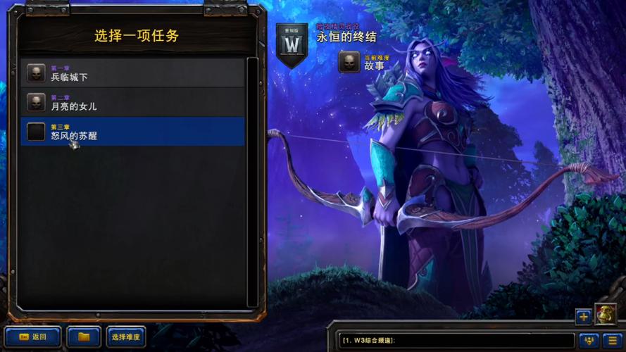 暗夜精灵战役第三章缩略图