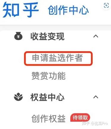知乎盐选会员共享缩略图