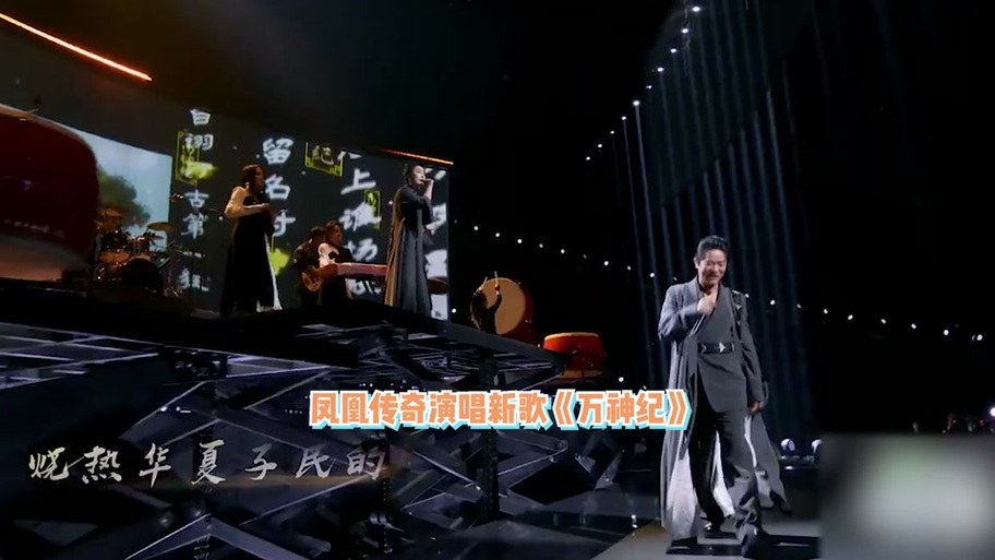 万神纪凤凰传奇缩略图