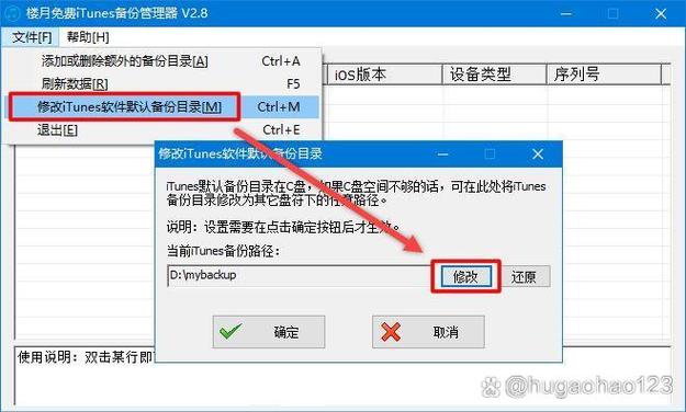 路径改了还往C盘下载缩略图