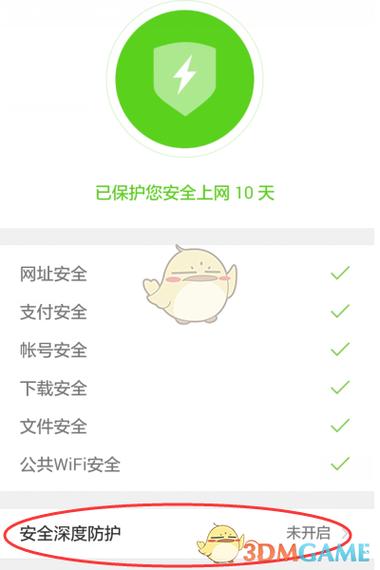 QQ浏览器禁止访问网站怎么办缩略图