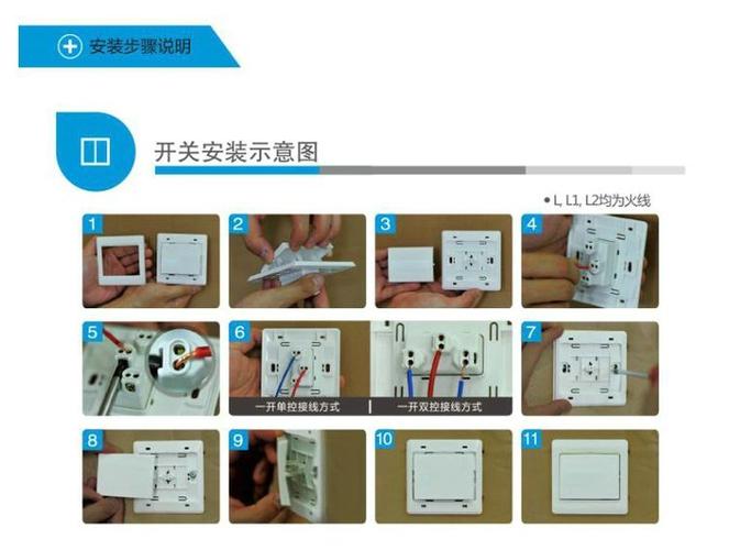 墙壁开关插座拆卸方法缩略图