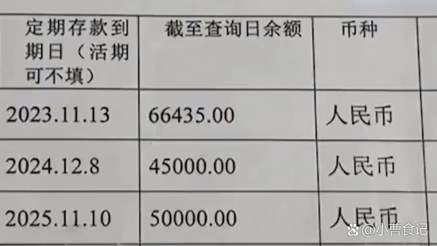 查存折怎么查余额缩略图