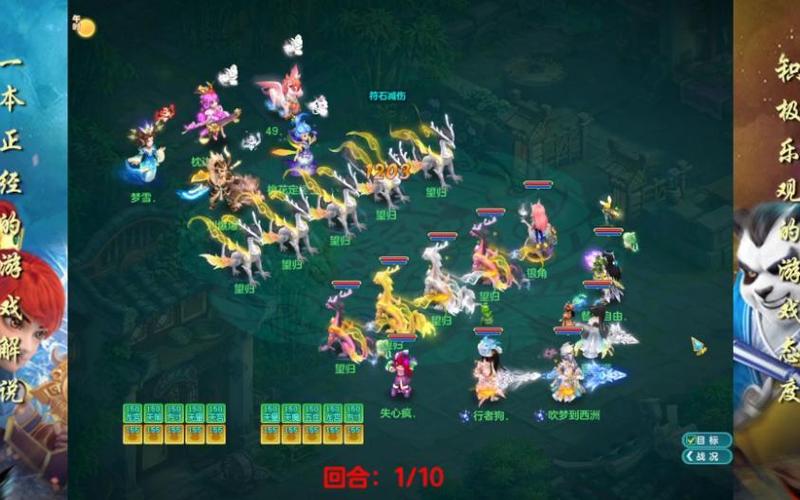 神武3手游69一线龙宫缩略图