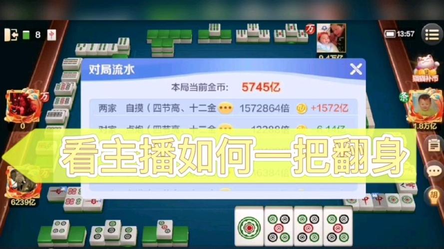 富豪麻将金币兑换码缩略图