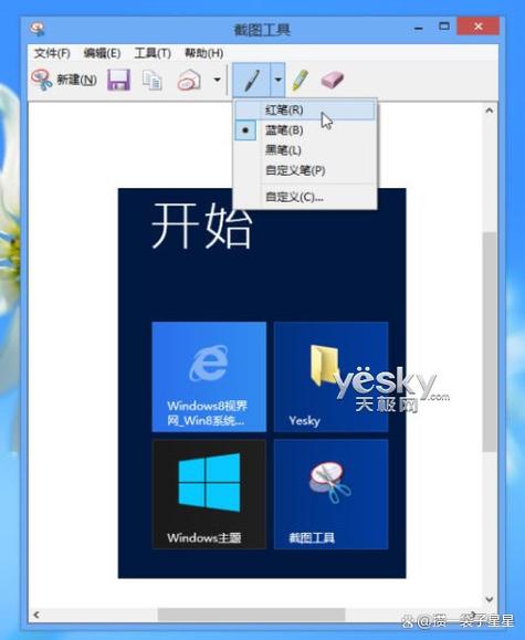 电脑自带截图缩略图