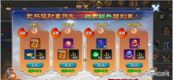武林外传手游礼包缩略图