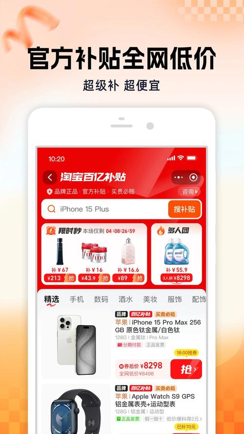 易淘优品APP缩略图