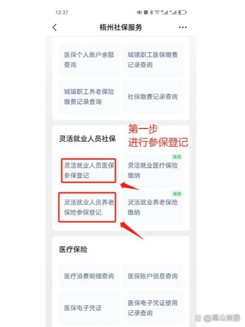 12366社保缴费查询游戏截图