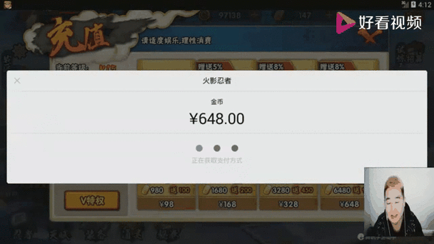 火影忍者手游金币明细哪里看缩略图