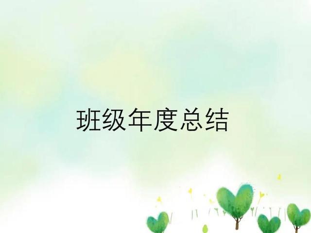 大班班级工作总结20篇缩略图