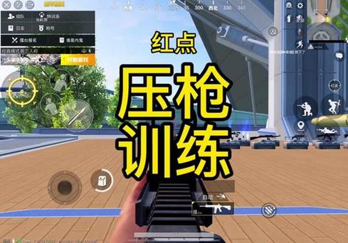 ipadpro吃鸡6指键位缩略图