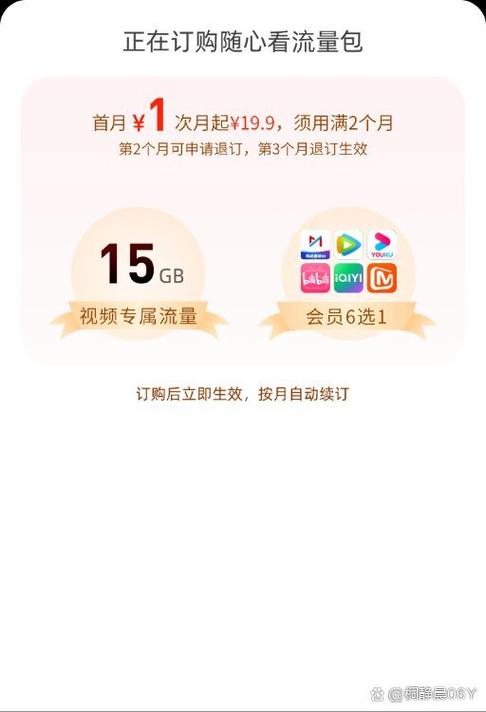 流量随心包是什么意思缩略图