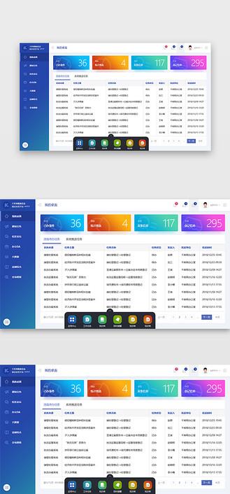 网页ui设计缩略图