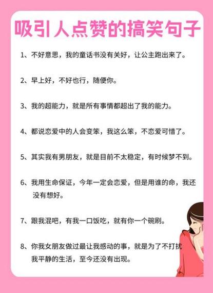 幽默的短句缩略图