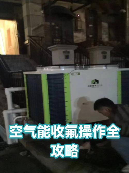 空气能收氟正确方法游戏截图