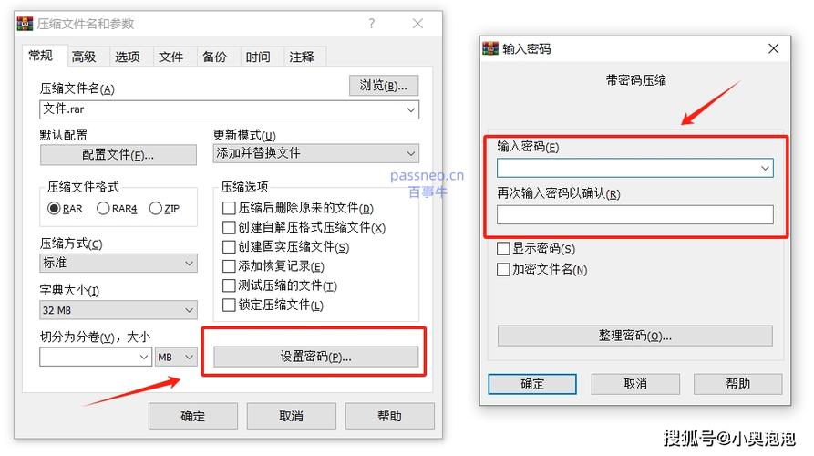 加密rar文件怎么解压缩略图