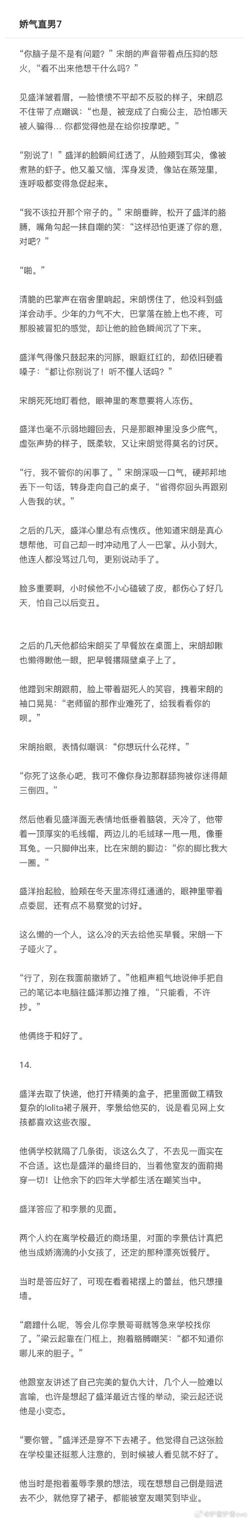 高官岳婿许珮最新章节更新内容缩略图