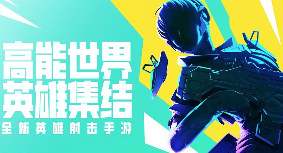 高能英雄安装下载缩略图