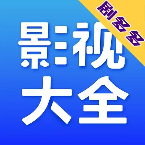 剧多多官网入口图标