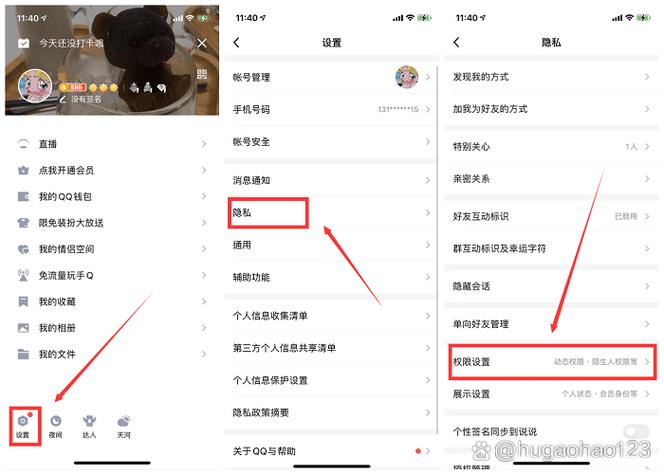 qq空间能隐藏相册吗缩略图